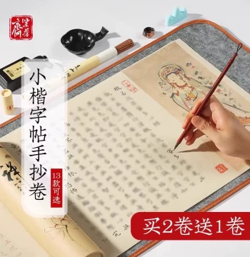 108 Repetitions Mindfulness Sutra Copybook: Hand-Copying Diamond Sutra Small Regular Script Calligraphy Practice Paper Workbook