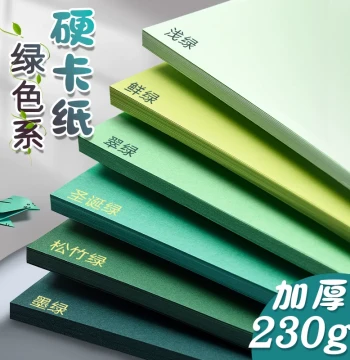 Yuanhao Green Series Cardstock, Hard Handmade Colored Morandi Light Green, Dark Green, Army Green, Deep Green, Emerald Green, Forest Style Colored Paper, A4 Gradient, 4K Background Paper, A3 Full Sheet Large 230g for Kindergarten Environment Creation & DI