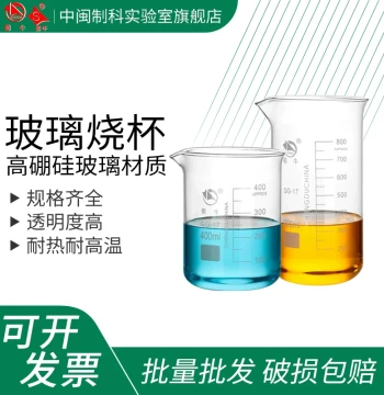 Shuniu Glass Beaker Low/High Type High Borosilicate Thickened Heat Resistant 100/250/500/1000ml