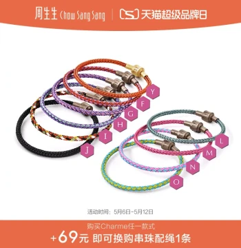 Chow Sang Sang Charme Cord Approx. 3mm Thin DIY Lucky Bead Bracelet Stainless Steel Chain Braided Colorful Rope