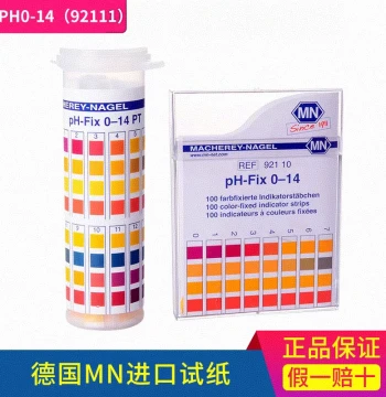 German Imported MNph Precision Test Paper 0-14 pH Wide Range Four-Color Test Strips 92110 Test Strip 92111