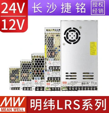 LRS MEAN WELL 220V to 24V Switching Power Supply, 12V 5V Transformer 35W50W100W150W350W DC Module