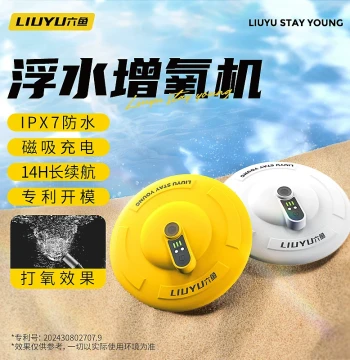 Liuyu Floating Air Pump: Waterproof Outdoor Oxygenator for Fishing and Home Aquariums