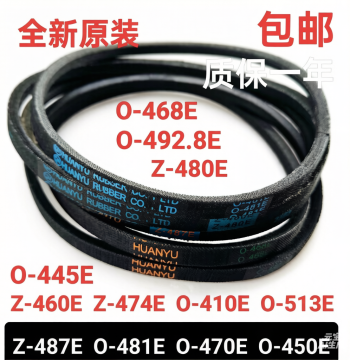 Panasonic O 0-492.8E/468E/480E/450E Washing Machine Motor Belt 0-513E 460E 470E