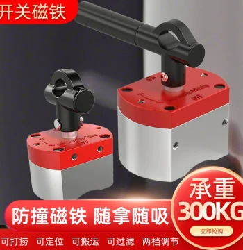 Switchable Strong Magnetic Base, Neodymium Iron Boron Lifting Magnet, Drilling and Welding Magnetic Fixture with 5-Sided Magnetism