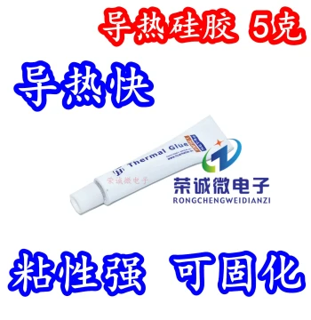 Thermally Conductive Adhesive and Silicone Grease with Strong Bonding and Curing Properties, 5g, for Attaching Heat Sinks, High-Temperature Resistant Thermal Paste