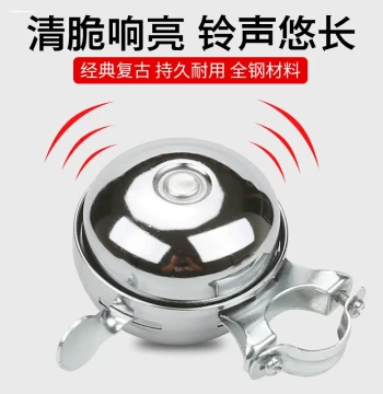 Vintage Mountain Bike Bell Universal Extra Loud Horn Bicycle Bell Accessories Complete Set Retro Bike Chime Ding Dong