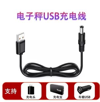 Digital Scale USB Charging Cable, Electronic Weighing Scale USB Charger, DC Round Port, Compatible with Power Banks, Charging Heads, Car Portable Use