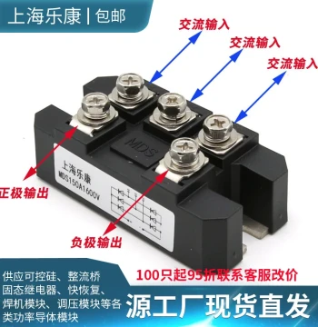 Three-Phase Bridge Rectifier MDS100A150A200A500A400A MDS300A1600V Bridge Rectifier Module