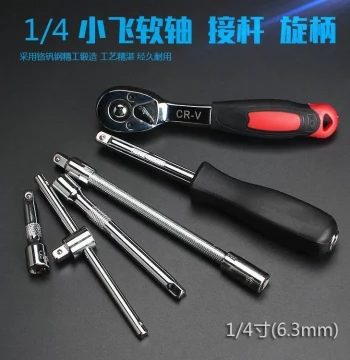 Socket Extension Rod Tool - Short/Long Connecting Rod 1/4" Small Flyer 6.3mm Socket Ratchet Quick Wrench