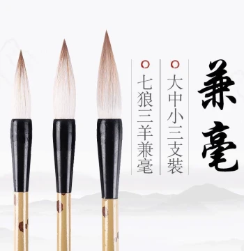 Lanting Mixed Hair Brush Large Medium Small Set Couplet Large Character Practice Brush for Beginners Adults Regular Script Clerical Script Pen