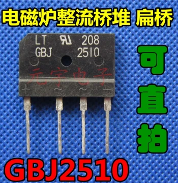 [Yuanyu Electronics] Imported Dismantled GBJ2510 (25A/1000V) Induction Cooker Rectifier Bridge Stack Flat