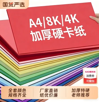 A4 Colored Handmade Hard Cardstock 230g Thick Hard A3 Painting Decorative Color Card Paper 4K Black White Hand Drawing Paper Cutting Color Card Paper White Background Pink