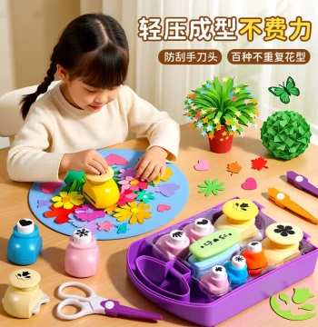 Embossing Tool Children's Handmade Edge Scissors Set Tools Kindergarten Elementary School Creative DIY Paper Cutting Special Use