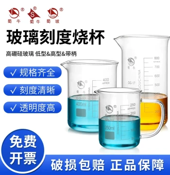 Shuniu Glass Beakers Made of High Borosilicate Material, Laboratory Low and High Form Beakers, Thickened Heat-Resistant 250ml and 500ml