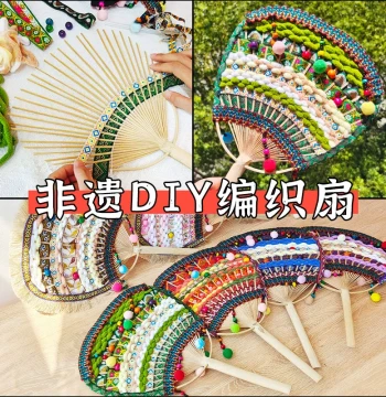 Ethnic Style Intangible Cultural Heritage Children's DIY Craft Kit - Zhuang Brocade Fan Materials for Zhuang, Miao, and Dai Weaving Bamboo Round Fans