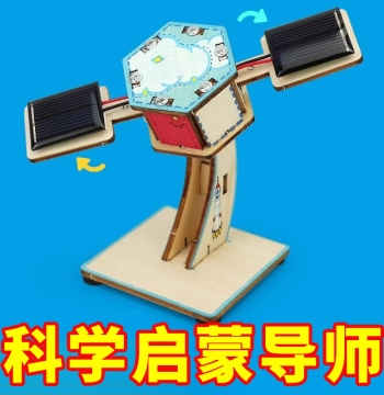 Solar Toy Science Experiment Kit Ages 7-14 Aerospace DIY Artificial Satellite Model Tech Craft Project
