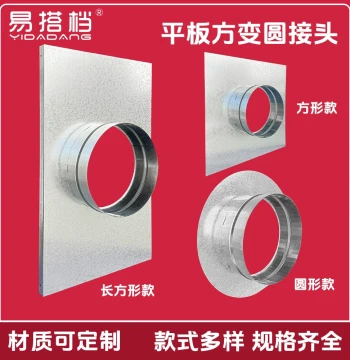 Flat-to-Round White Iron Square-to-Circle Fan Purifier Flange, Oil Smoke Pipe Connector, Air Conditioner Outdoor Unit Heat Dissipation Interface