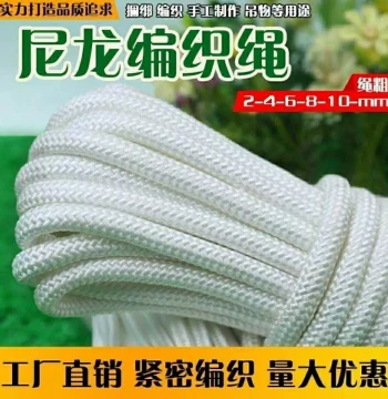 Nylon Rope - Wear-Resistant White Braided Cord for Bundling, Marine Heaving Lines, Clotheslines, Outdoor Tents, & Curtain Pulls