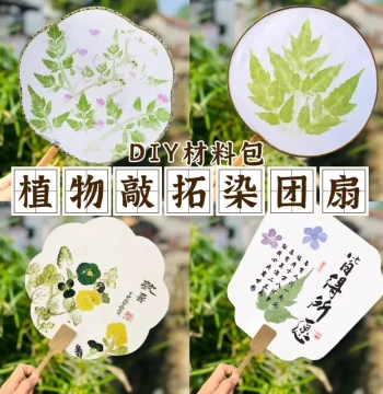 Retro Silk Round Fan Tool Kit, Plant Rubbing Dye Material Pack, Nature Parent-Child Activity, Petal and Herb Printing