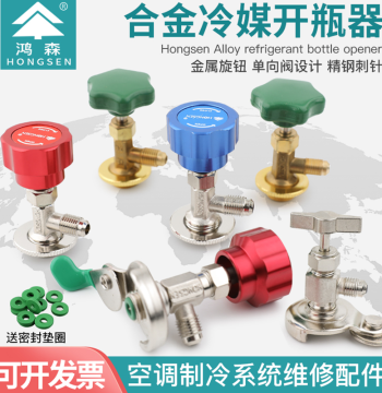 Hongsen Refrigerant Can Tap Opener for R22/R134a, Snow Species Opening Valve, Adapter for Car AC & Fridge Fluorination