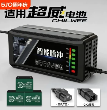 Compatible with ChaoWei Battery Electric Vehicle Charger, 48V12AH 60V20A 72 Lead-Acid Graphene High Power