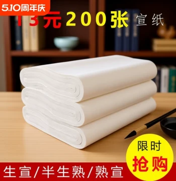 Xuan Paper for Calligraphy: Semi-sized Half-open Sheets (100 Count), 4-Foot Size for Chinese Painting, Gongbi, and Student Practice; Ideal for Beginners Writing with Brush Pens; Bulk Wholesale