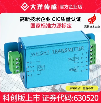 Dayang DY510 High-Precision Weighing Transmitter Pressure Tension Signal Amplifier 4-20mA/0-±10/5V