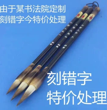 Ou Kai Brush: 9 Wolf Hair 1 Goat Hair Mixed Brush, Wolf/Goat Hair for Regular Script, Liu Style, Wang Xizhi Running Script, Pure Wolf Mixed Hair