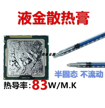 Liquid Metal CPU GPU Cooling Low Melting Point Metal Better Than Thermal Paste 83W Liquid Metal Computer Thermal Compound