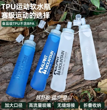 Alpint Mountain Sports Soft Water Bottle Large Mouth TPU Soft Bottle Portable Foldable for Trail Running Marathon