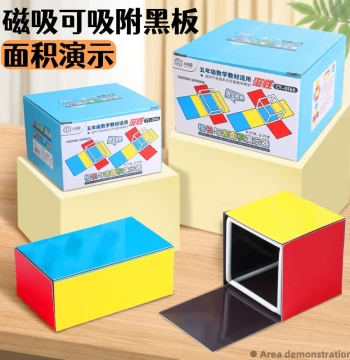 Magnetic Cube and Cuboid Area Demonstration Math Teaching Aid Detachable Edge Length and Surface Area Demonstrator Specialized for Elementary Grades 2-5 Magnetic Solid Geometry Model Net Diagram