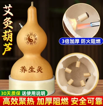 Gourd Moxibustion Home Natural Moxa Abdomen Special Base with Smoke Exhaust Tube, Large Aged Moxa Hospital Celebrity Style
