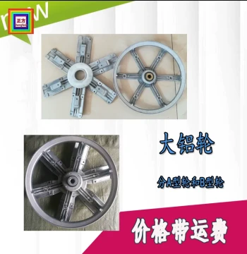 Fan Aluminum Pulley Belt Wheel, Negative Pressure Fan Impeller, Push-Pull Aluminum Wheel, Direct-Connect Motor Aluminum Wheel with Free Shipping
