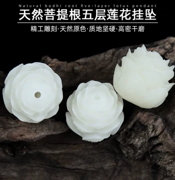 Natural White Bodhi Root Lotus Pendant with Exquisite Five-Layer Carving, Keychain DIY Charm, Star-Moon Bodhi Accessory