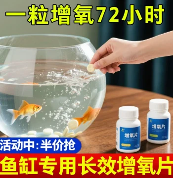 Aquarium Battery-Free Oxygen Tablets Oxygen Granules for Fish Non-Powered Aeration Bubble Stone Oxygenating Device