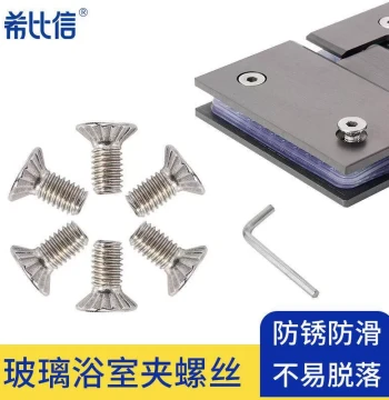 Fast Shipping Glass Door Bathroom Clamp, Hexagonal Anti-Slip Screws and Bolts, Frameless Glass Door Hinge Pads and Rubber Gaskets