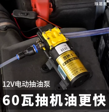 Electric Oil Extraction Pump DIY Car Maintenance Tool
