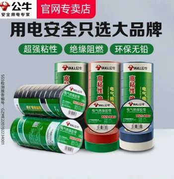 BULL Electrical Insulation Tape - Flame-Retardant, High-Temperature Resistant, Wear-Proof PVC Waterproof Tape for High-Voltage Wires (Black/Red)