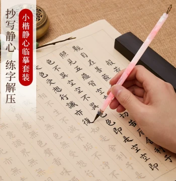 Small Regular Script Mindfulness Copying Sutra Book Running Script Brush Calligraphy Copying Template Mindfulness Hand-Copied Calligraphy Artwork Paper