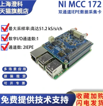 MCC DAQ HAT 172 Dual-Channel Vibration and Sound IEPE Data Acquisition Card for Raspberry Pi