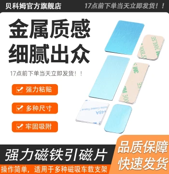 Seamless Magnetic Patch Light Ultra-Thin Accessory Induction Light Cabinet Light Magnetic Sheet Strong Adhesive Backing (Buy 1 Get 5)