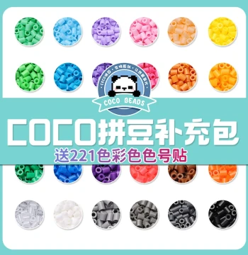 COCO Perler Beads Refill Pack - 3D 2.6mm Mini Beads Compatible with MARD 221 Colors, Mixable Fusion Pellets