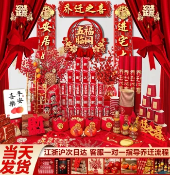 Housewarming Gift Set for New Home, Complete Moving-In Ceremony Decorations and Essential Ornaments