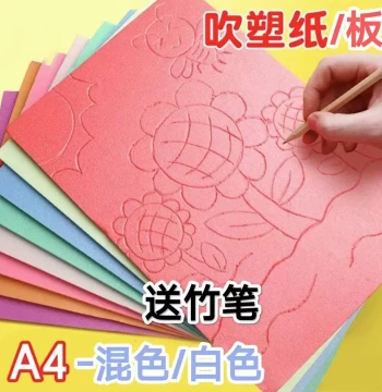 A4 Blister Board Children's Printmaking Set Material Board Painting Student Special Tool Thickened 4mm Foam 8K Blister Board