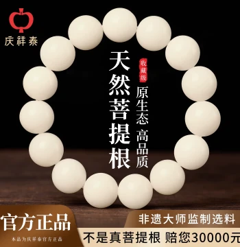 Qingxiangtai Natural White Bodhi Root Bracelet for Women, Authentic Flagship Store Collector Grade Original Seeds, Genuine White Hand Chain