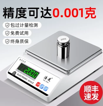 Precision Electronic Scale 0.001g High Precision Electronic Balance Gold Jewelry Precision Weighing Lab Traditional Chinese Medicine Scale