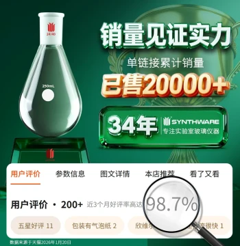 Synthware Thick-Walled Eggplant Flask, High-Strength Borosilicate Glass, Single-Neck Round Bottom Reaction Bottle, Rotary Evaporation Bottle F31 Lab Equipment 50/100/250ml