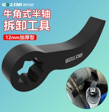Half-Shaft Removal Tool Thickened Horn-Type Leverage Design