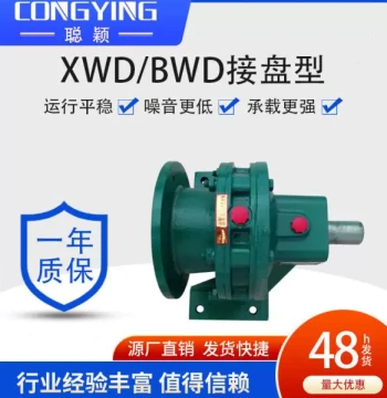 BWD15-71-2.2/3/4KW Cycloidal Pinwheel Reducer BWD15-71-2.2 Cycloidal Reducer BWD15